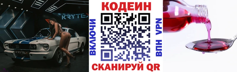Codein Purple Drank hydra ссылки Короча