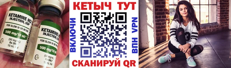 КЕТАМИН ketamine Короча