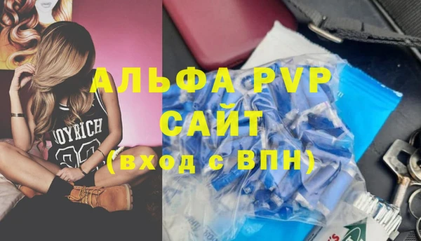 ALPHA-PVP Осташков