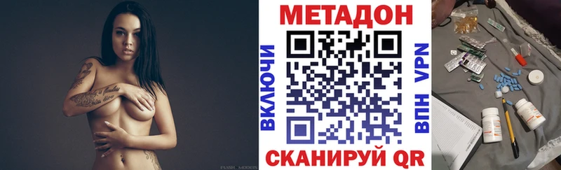 Метадон VHQ  как найти наркотики  Короча 