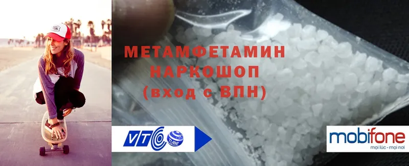 Метамфетамин Methamphetamine  Короча 